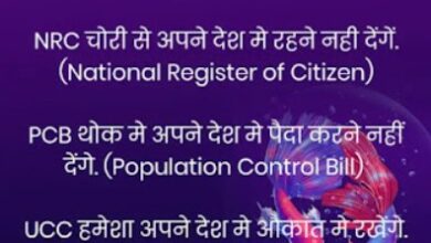 Population Control Bill Whatsapp Status in hindi