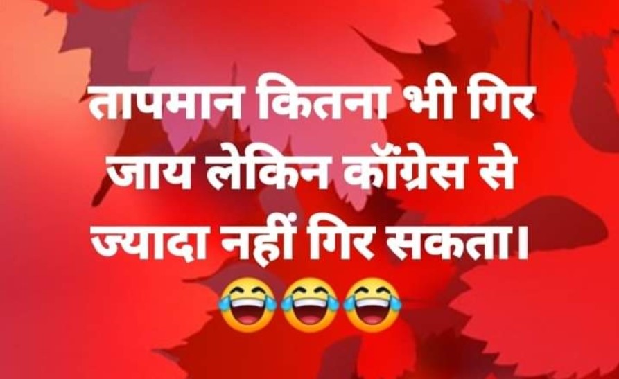 Latest Political Status #12 Quotes, Jokes, Shayari