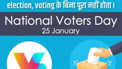 national voters day quotes