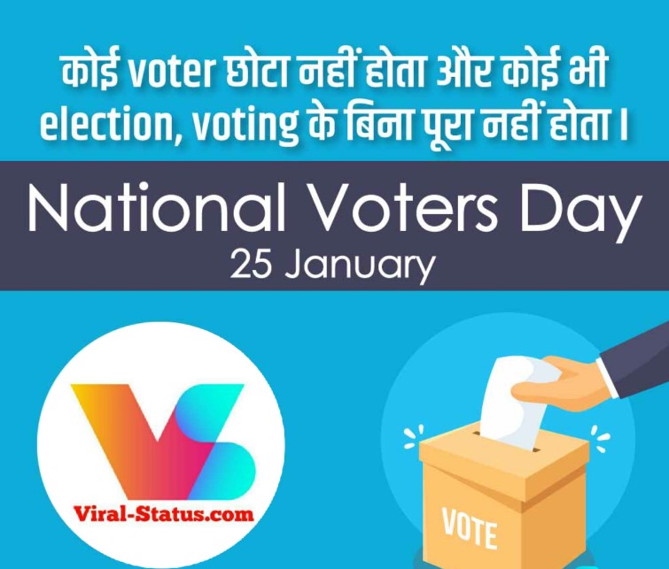national voters day quotes