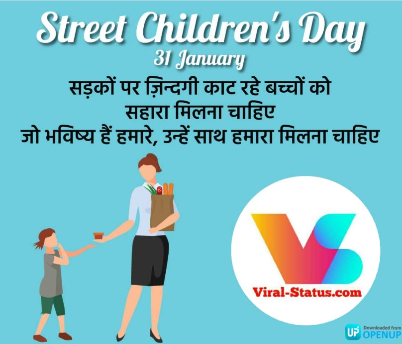 street children's day quotes
