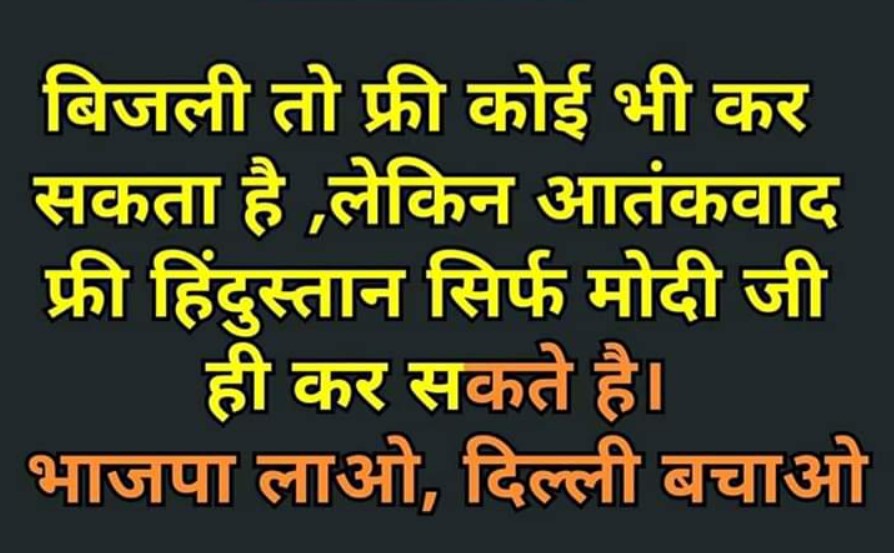 Latest Political Status #14 Quotes, Jokes, Shayari