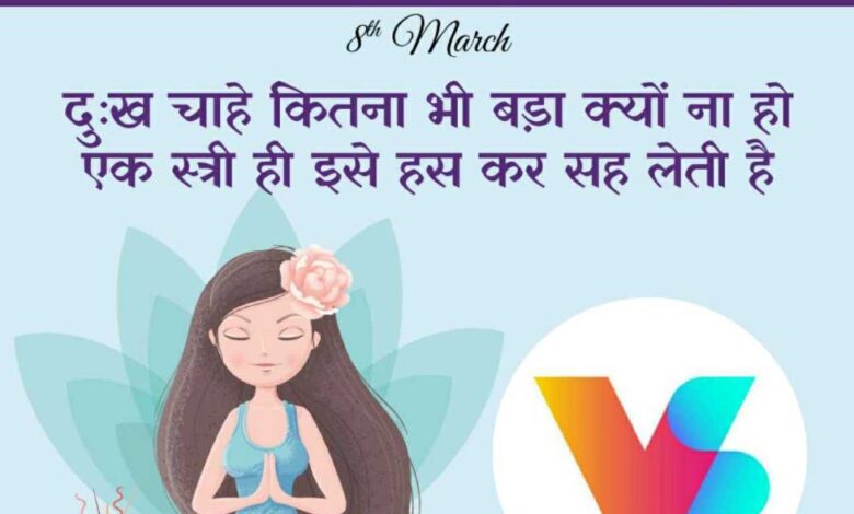 women's day wishes