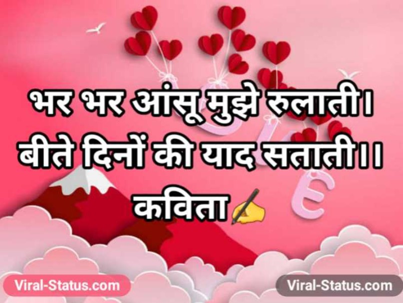 hindi poeam