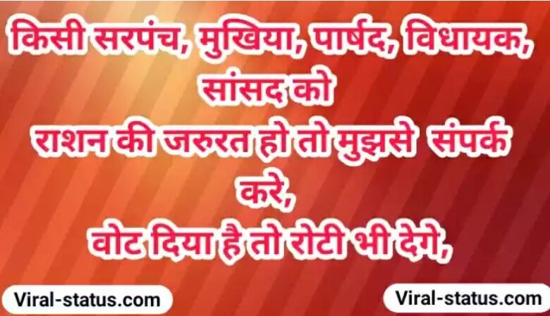 latest political jokes in hindi #24