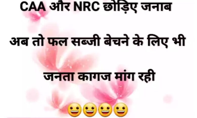 latest political jokes in hindi #30