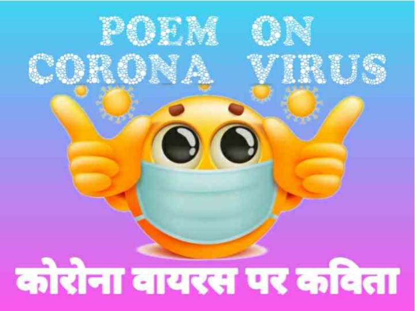 poem on Corona virus