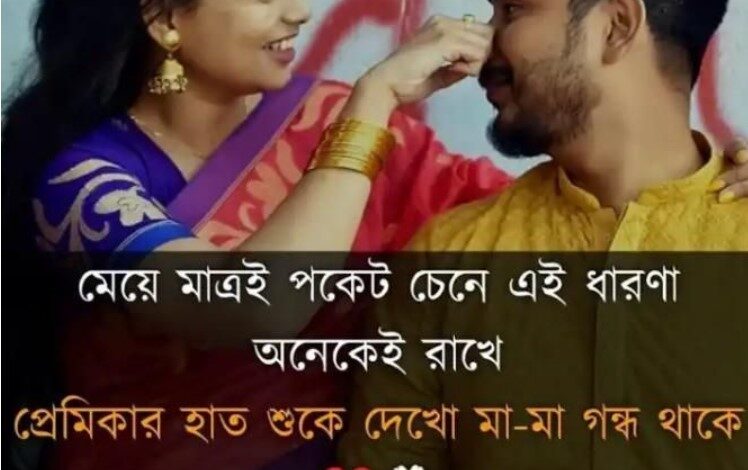 bengali shayari on love