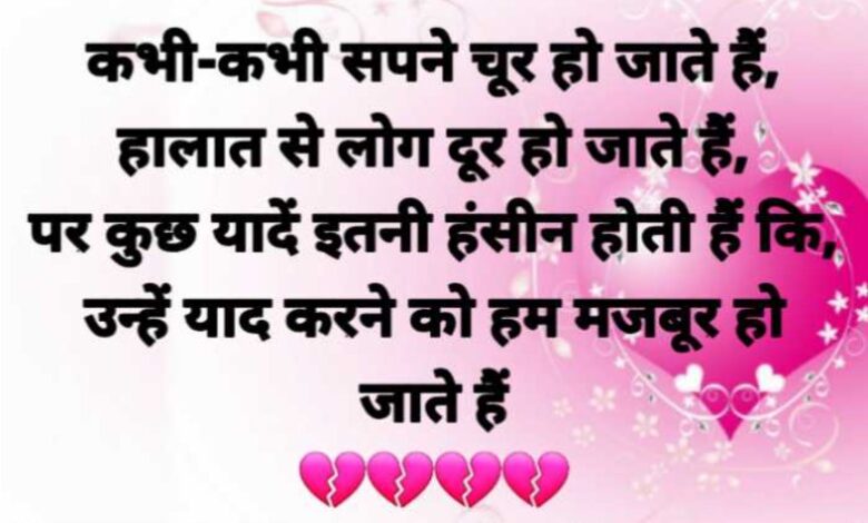 Dard Bhari Shayari In Hindi