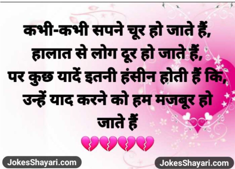 Dard Bhari Shayari In Hindi