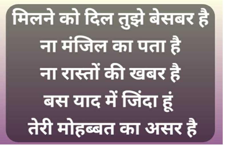 Ladki ko impress karne liye shayari