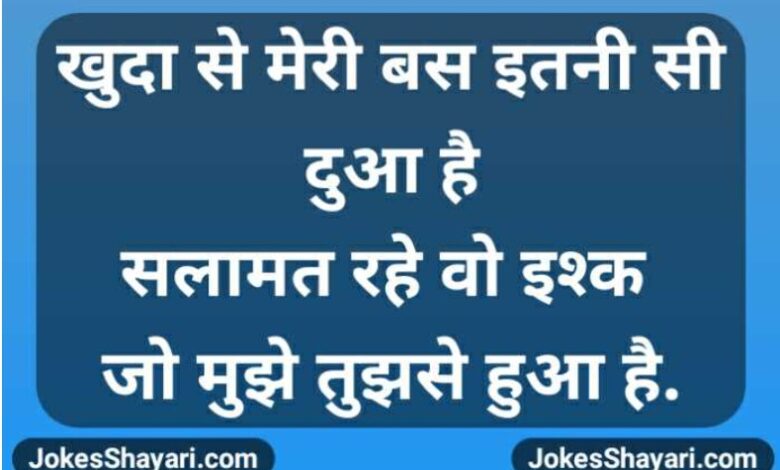 Love propose shayari in Hindi
