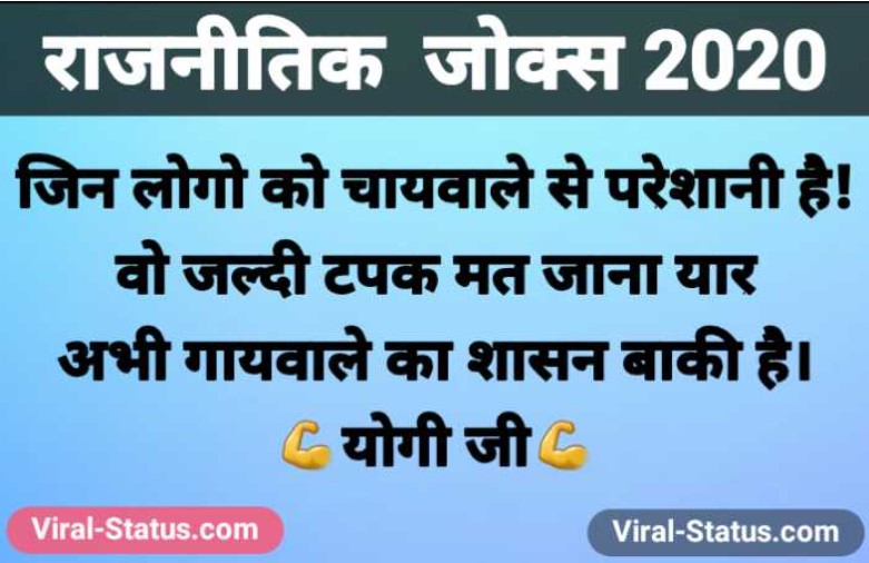 rajniti status 2020 #38