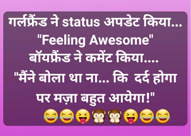 Latest non veg jokes in hindi