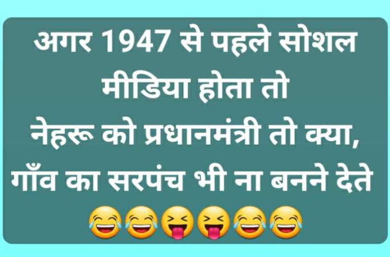 congressi chamcho par shayari