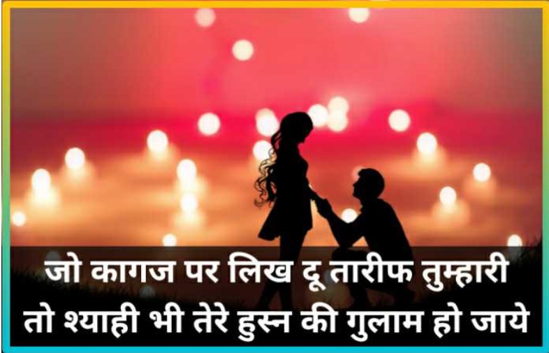 tareef shayari in hindi