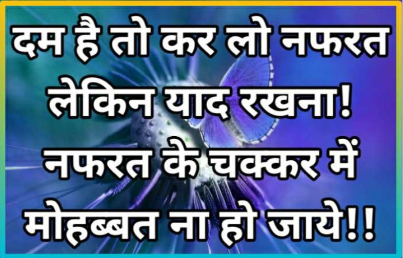 mohabbat shayari in hindi