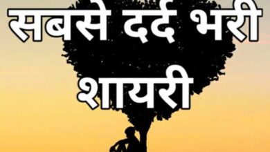 sabse Dard Bhari Shayari