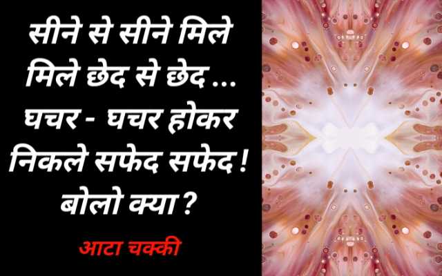 Gande Jokes and Shayari